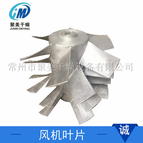 风机配件风叶轴流风机叶片铝合金风机风叶片304不锈钢风机风叶片