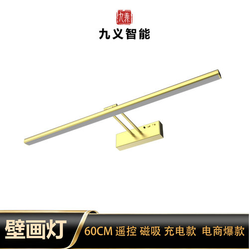 跨境充电镜前灯无须拉线镜柜灯壁灯床头卧室灯梳妆化妆灯带遥控