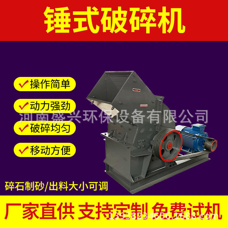 厂家直供小型锤式粉碎机锤式打砂机锤式粉碎机器锤式破碎机锤破机