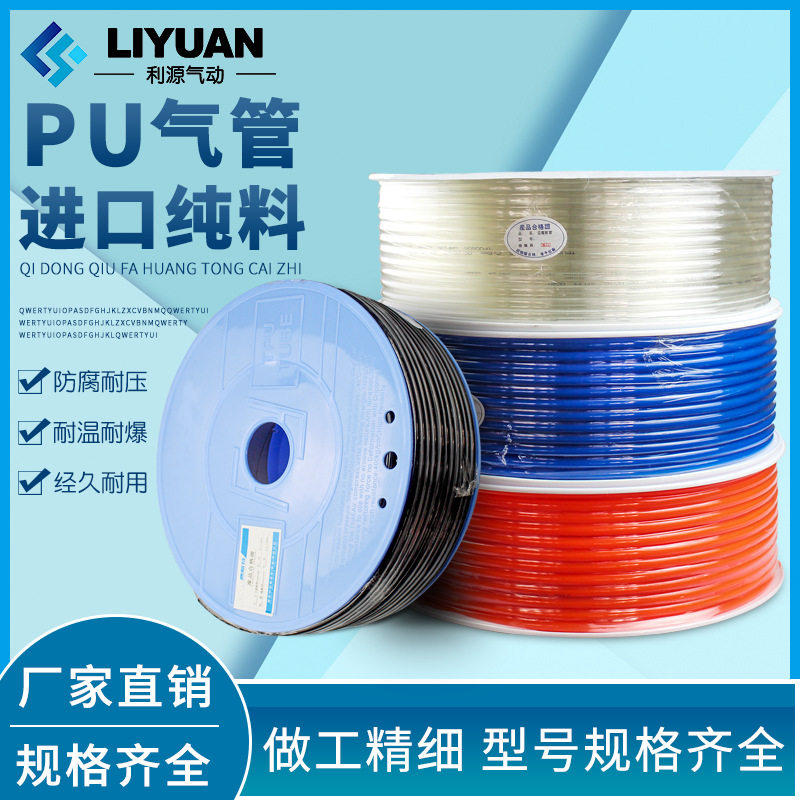 PU8*5进口料气管空压机气动软管外径8MM/12*8/10*6.5/6*4/4*2.5