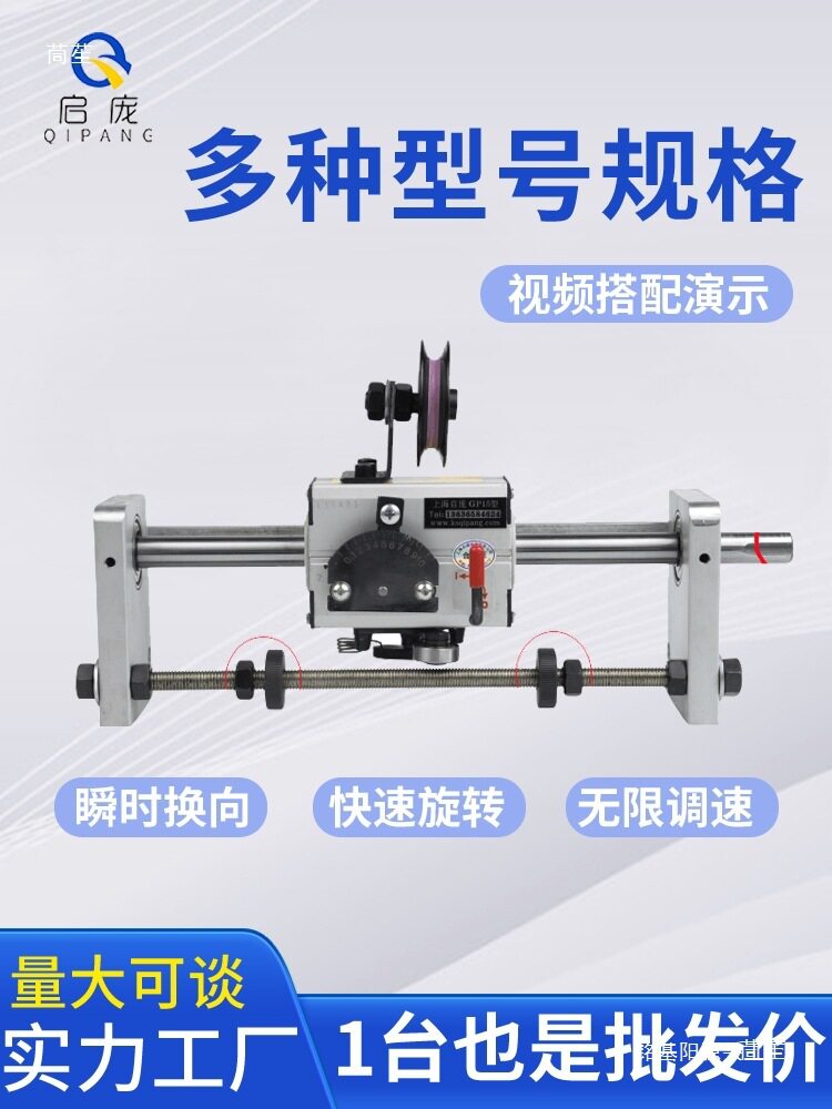 启庞GP15型光杆排线器线缆往复机自动绕绳机棉线排线轴电线移位