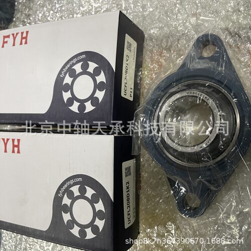 FYH 带座轴承 UCFL204 FL205 206 207 208 FYH UCFL208D1K2