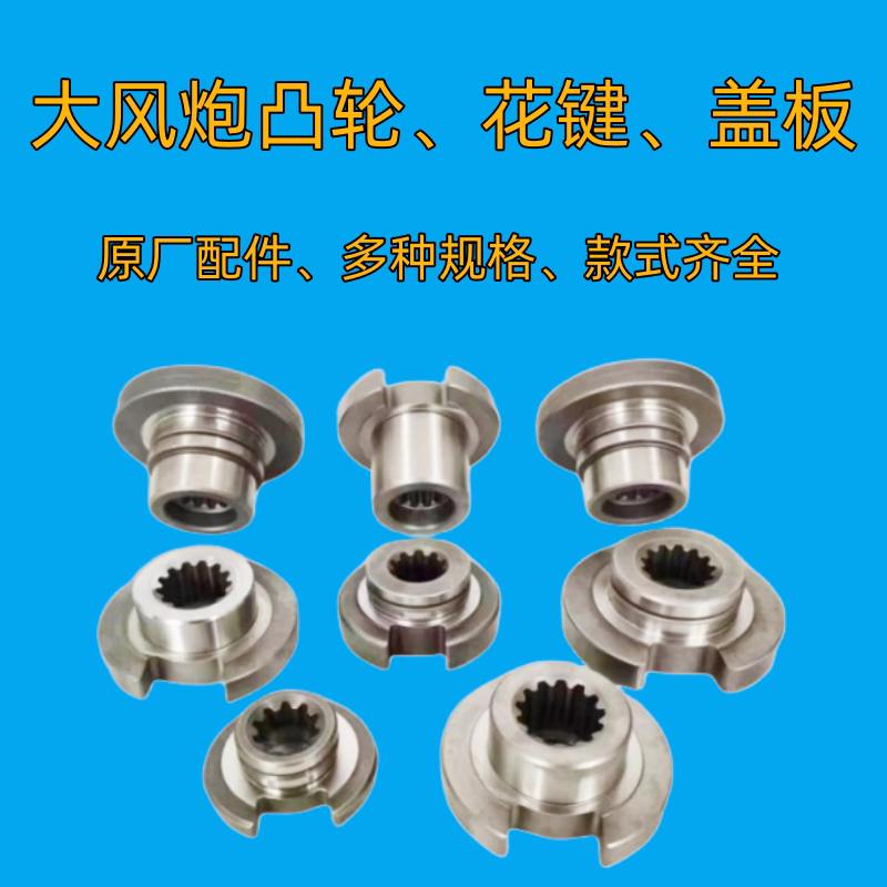 大中小风炮配件齐全花键
