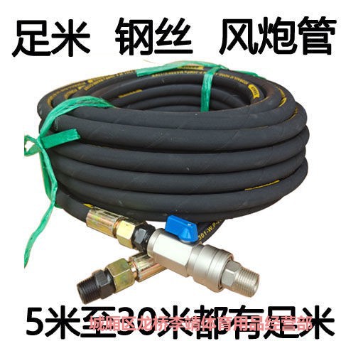 足米16内径风炮空压机钢丝管