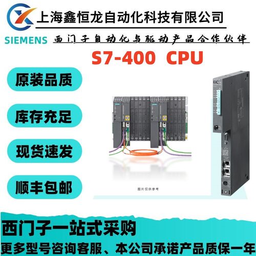 6ES7412-3HJ14-0AB0 S7-400H，CPU 412-3H 中央组件