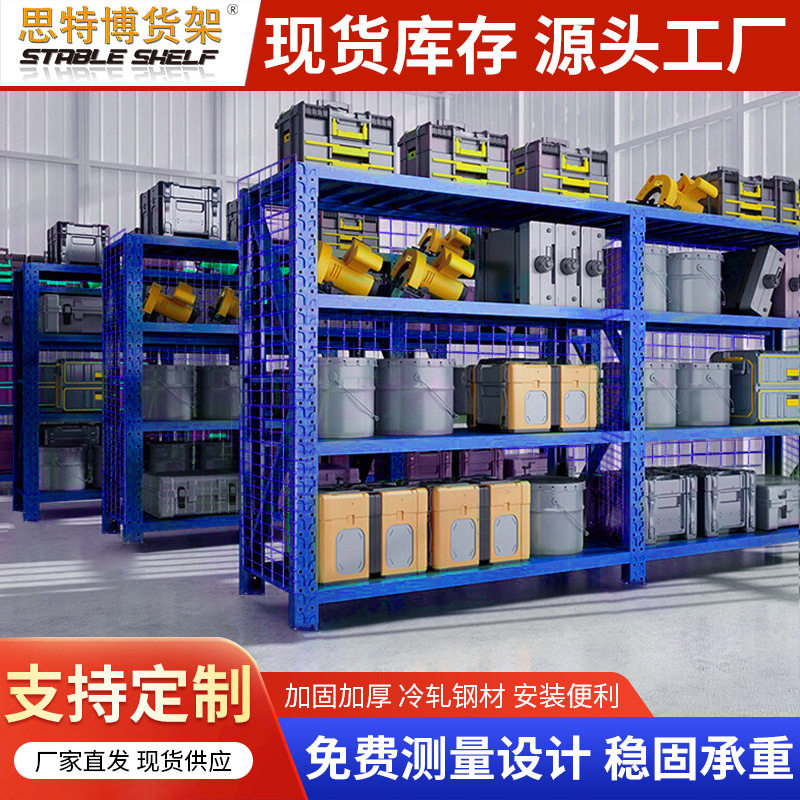 中型货架蓝色带侧网背网重型应急物资货架器械存放架仓储货架多层