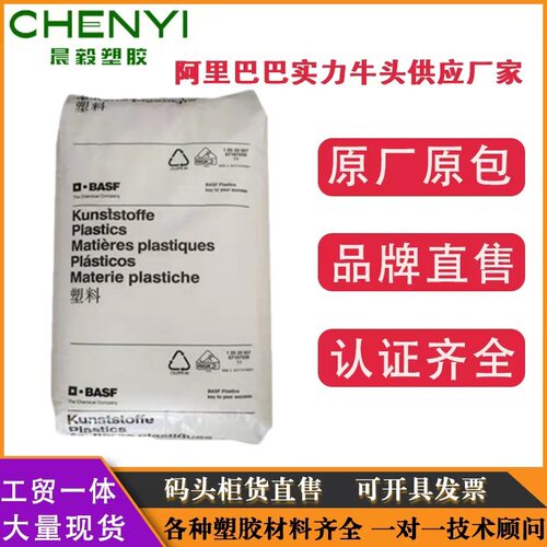 PSU德国巴斯夫E2010 E3010 E1010耐热中粘尺寸稳定连接器汽车电子