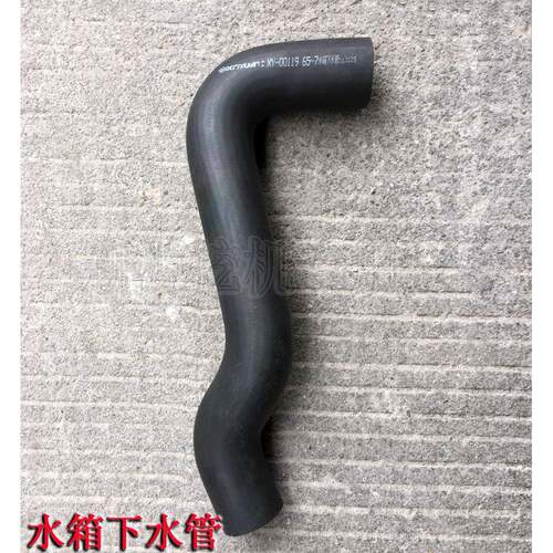 新源65/75-8-9胶轮式挖掘机钩机 新柴490498发动机水箱下水管配件