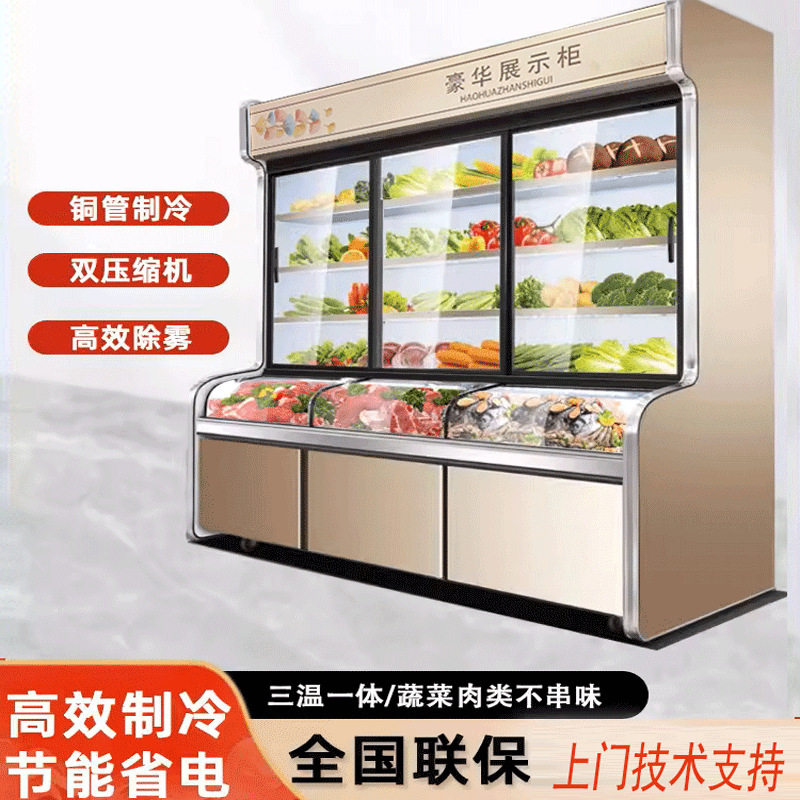 批发三温双温点菜柜冷藏冷冻保鲜柜烧烤串串麻辣烫商用展示冰柜