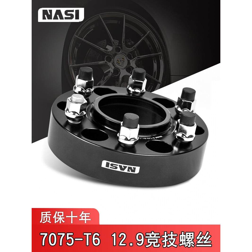途达 锐骐6 7 哈弗H5 H3 风骏5 7 纳瓦拉 帕拉丁法兰盘轮毂加宽垫