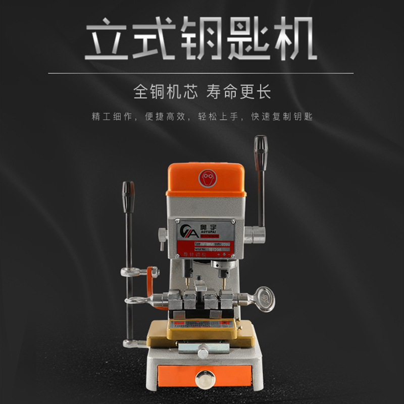 手动小型配锁钥匙机精准铣钥匙