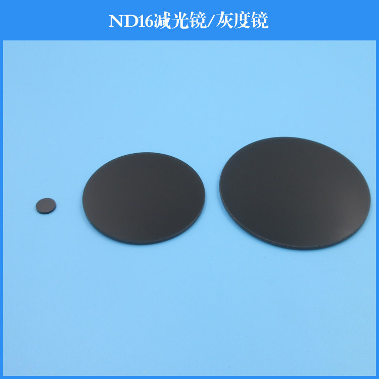 ND16减光镜灰度镜滤光片相机专用插片滤镜中灰度减光镜镜头滤镜