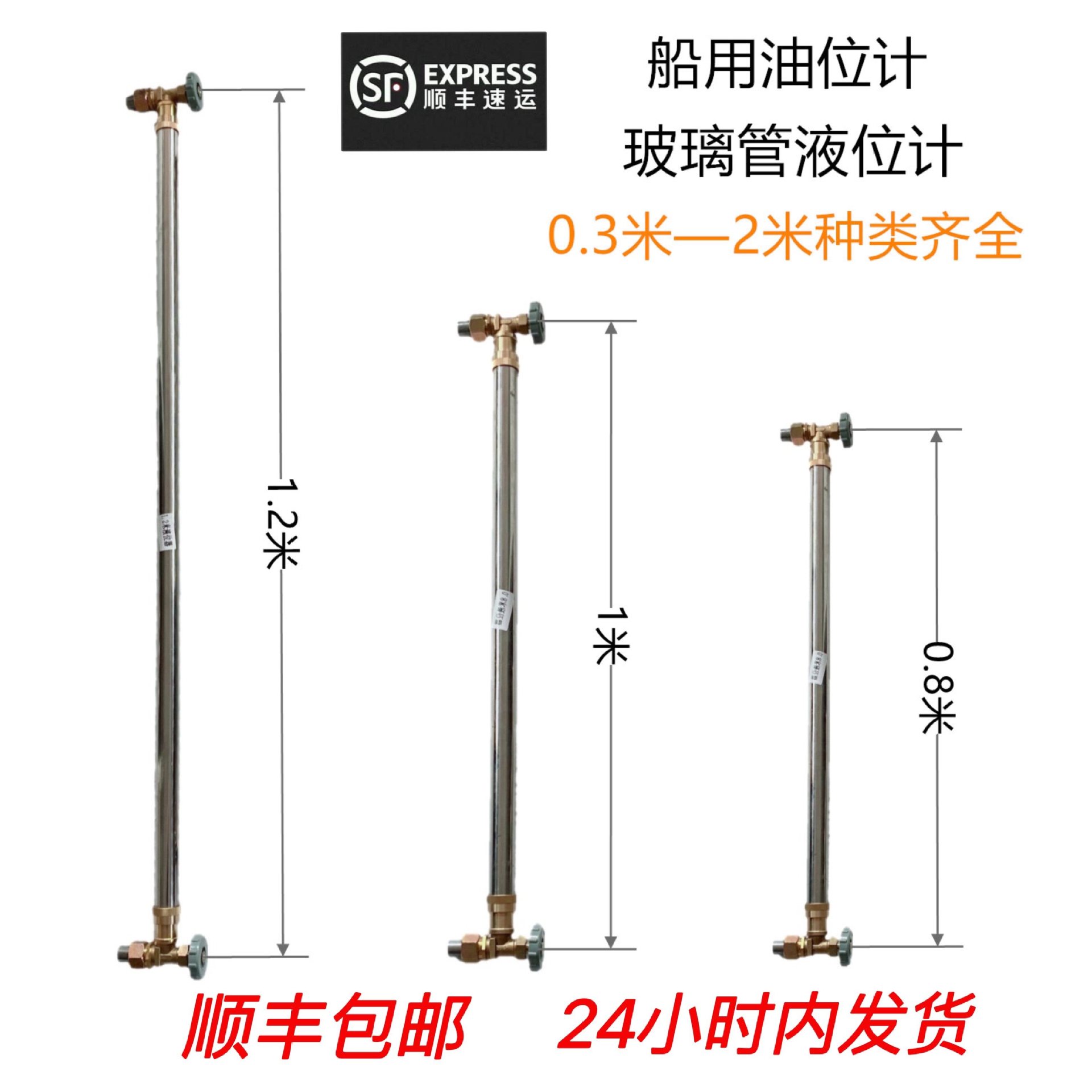 船用自闭式玻璃管油位计油标尺不锈钢液位器 0.3-2米污油柜液位计图片