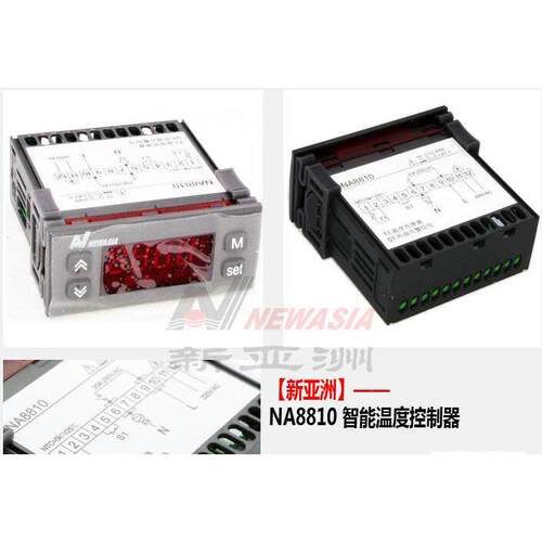 新亚洲控制器NA8810 冷藏库冷柜电子温控器带监视器