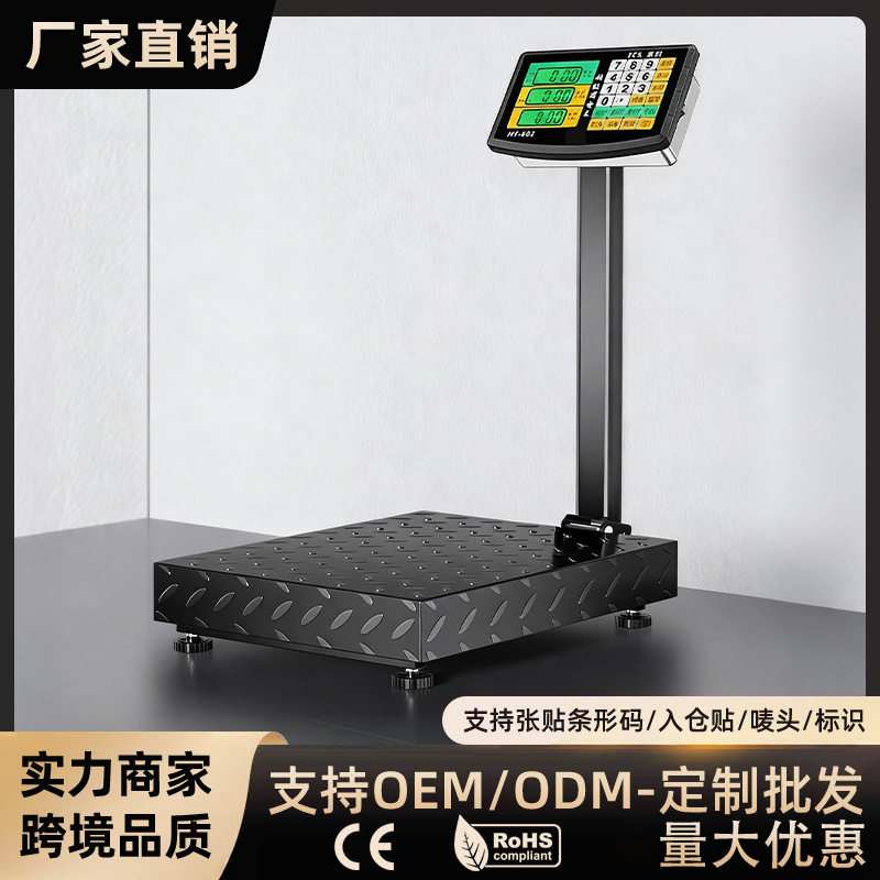 电子秤计重称180公斤卖菜用电子秤商用计价台秤不锈钢高精度磅秤