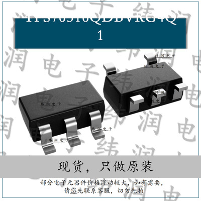 封装：SOT-23-5原装进口TPS76316QDBVRG4Q1电源管理芯片价格