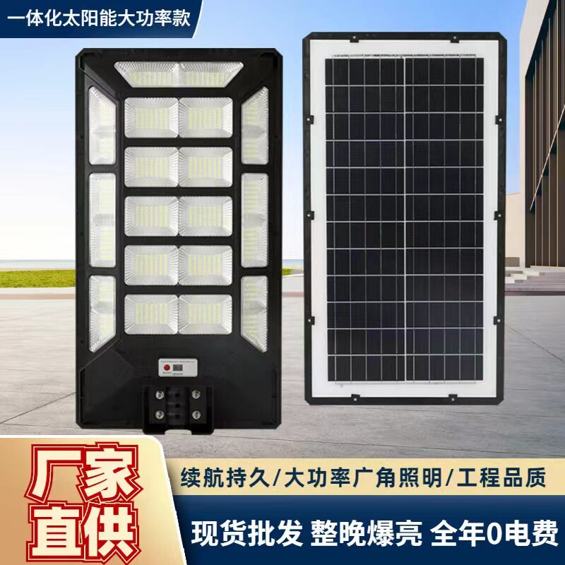 厂家直供户外别墅小区一体化路灯遥控按钮庭院灯太阳能照明路灯