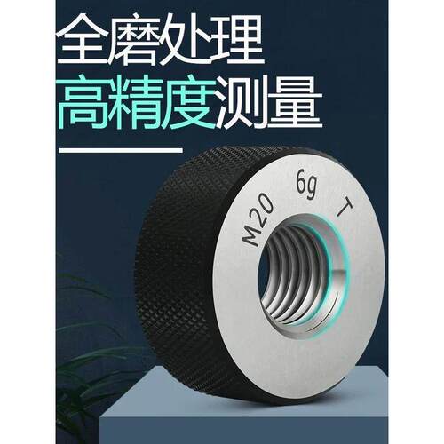 哈尔滨牙规6H公制塞规螺纹通止规M85 M86*6*4*3*2*1.5螺纹环规6g