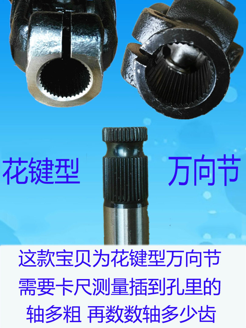 十字节万向联轴器方向转向连轴