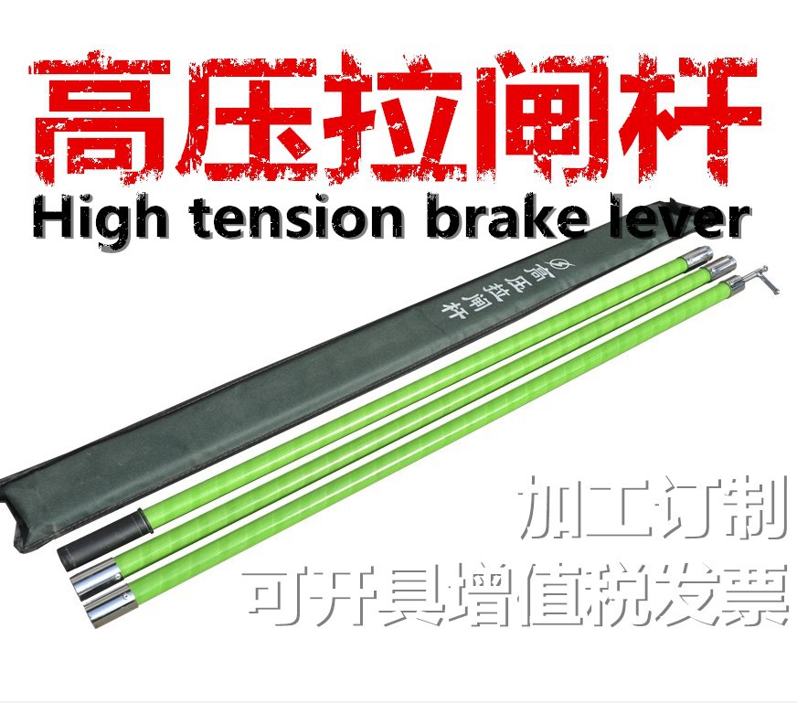 10kV/35kV绝缘拉闸杆3节/4米