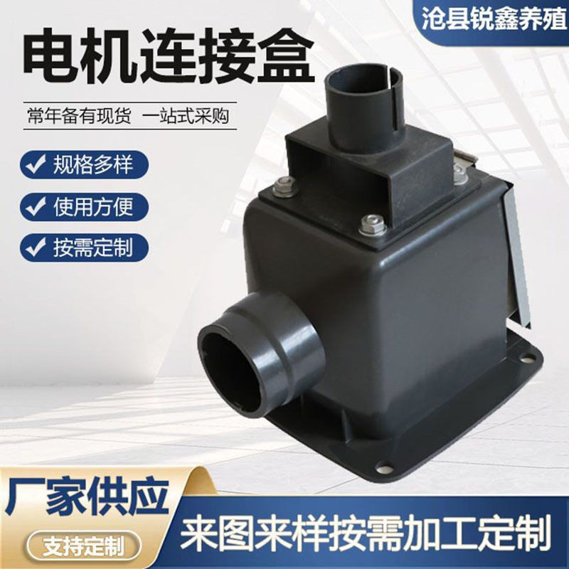 防爆电机连接盒接线盒