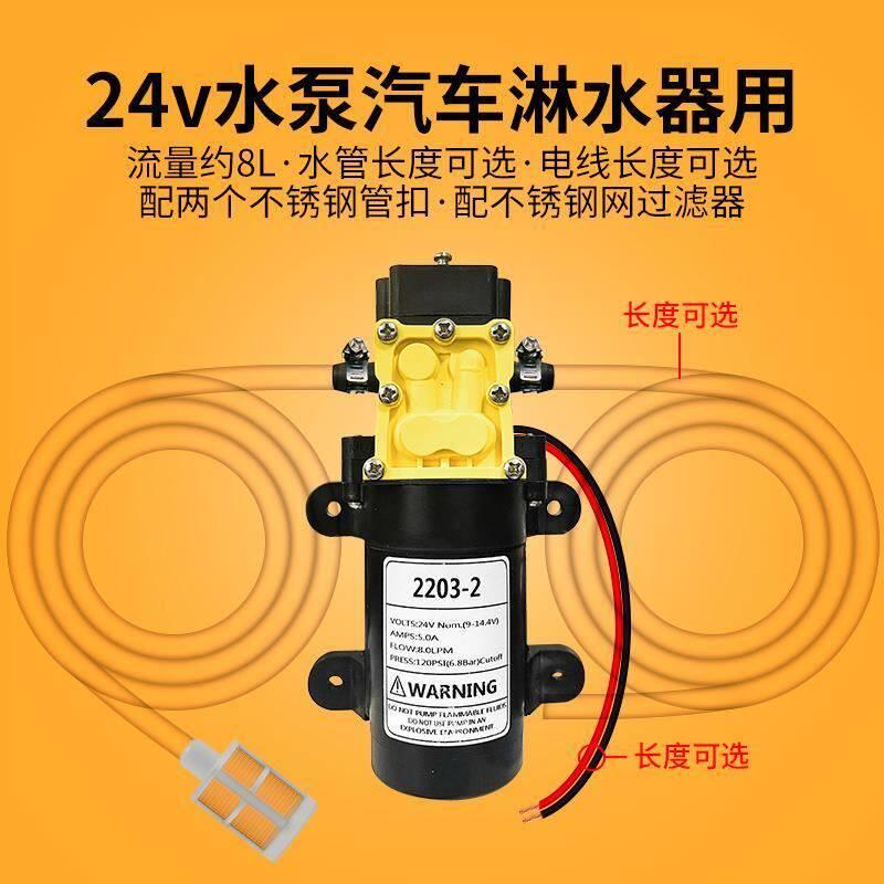 货车挂车煞车淋水器水泵淋水增压泵12V24V轮胎淋水泵水箱抽水泵
