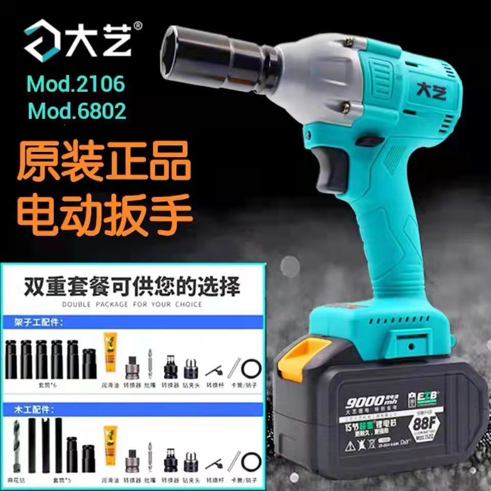 无刷锂电扳手裸机48V/88F通用