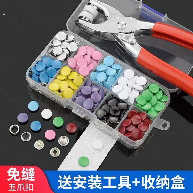 订扣子神器衣服钉扣器安装工具万能扣子套装多功能按扣宝宝免缝扣