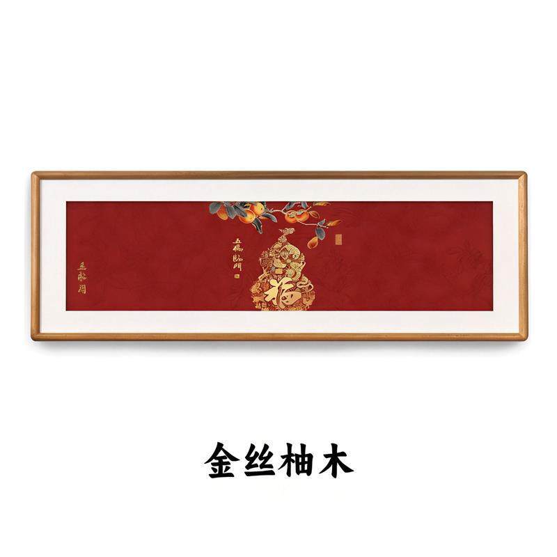 大尺寸画框国画彷铜角实木定制字画书法装裱裱框木框十字绣榫卯框