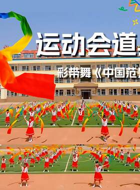 运动会彩绸彩带七彩渐变色演出舞蹈带棒甩绸丝带学校表演用手持物
