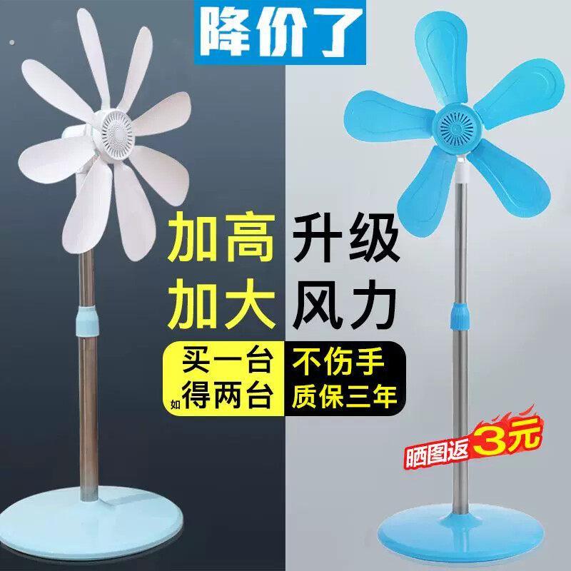 风扇出租屋落地扇小型立式家用小风扇伸缩式电风扇办公室卧室静音