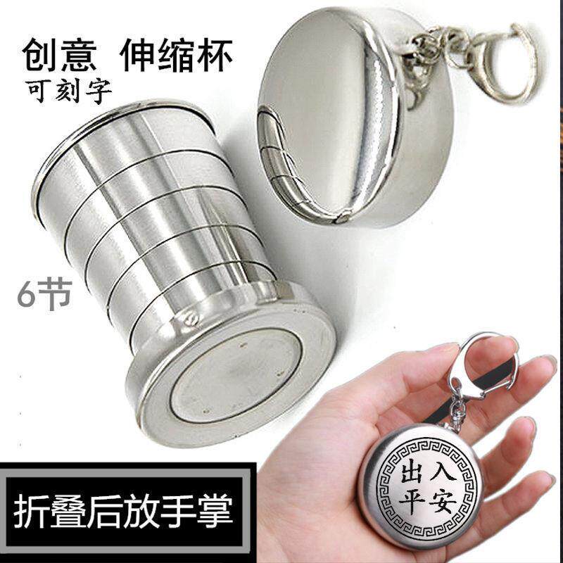 创意折叠水杯折叠杯子可携式不锈钢可装沸水伸缩旅行压缩杯耐高温