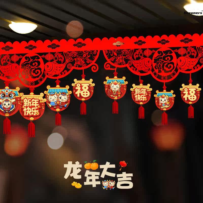 。新年装饰横彩2024龙年新款生肖龙福字挂饰店铺餐厅春节场景布置