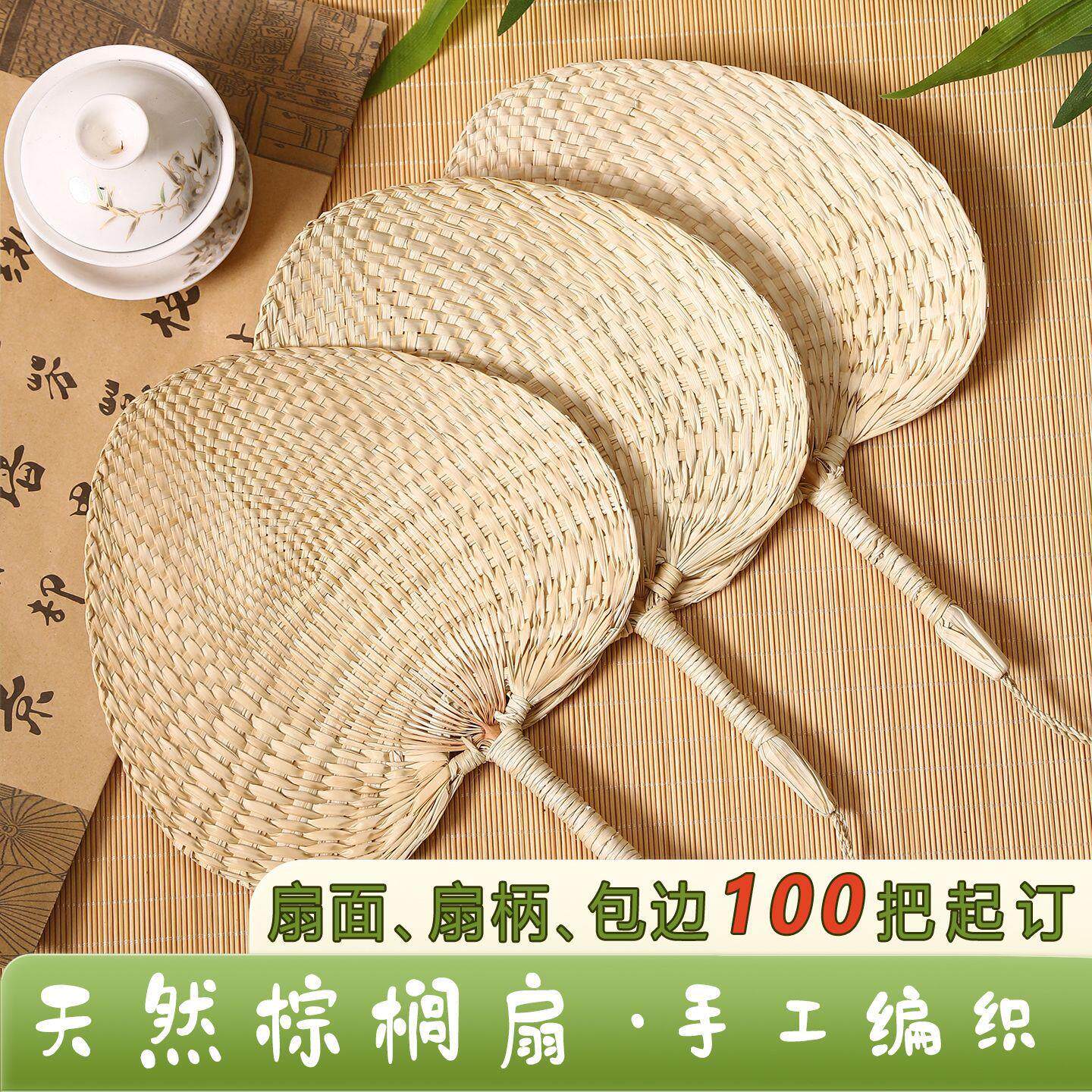 手工小蒲扇棕叶蒲草编织纳凉迷你葵扇芭蕉扇夏季婴儿宝宝手摇扇子
