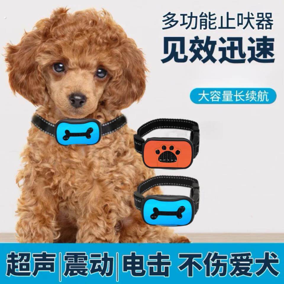 狗用防叫神器小型犬防狗叫扰民大型恶犬电击项圈训狗器自动止吠器