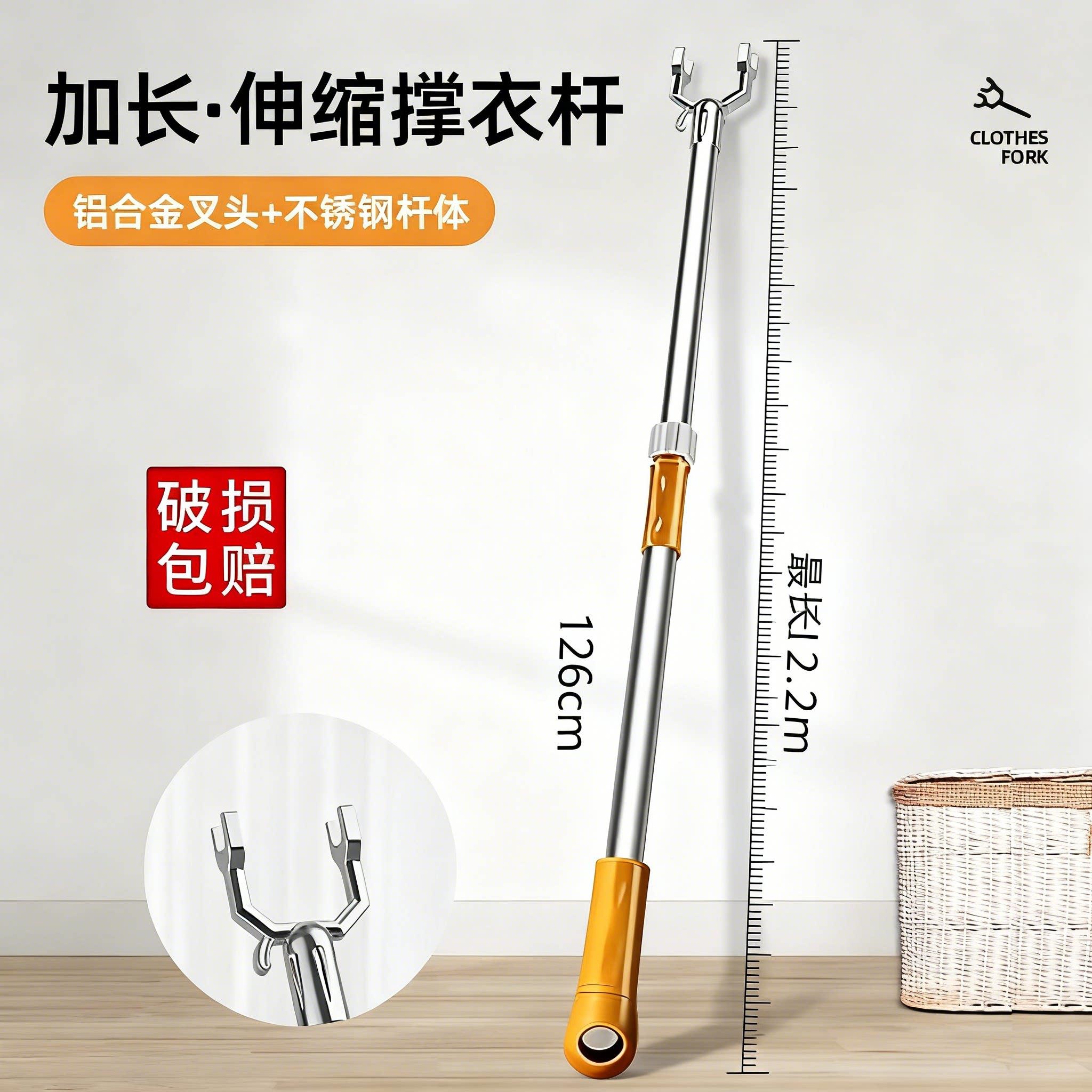 衣杆衣叉不锈钢阳台可伸缩取衣服晾衣杆加长杆子凉衣杆撑衣杆叉丫