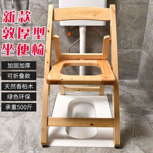 折叠实木坐便椅老人孕妇坐便器厕所凳病人大便座椅木质坐便凳家用