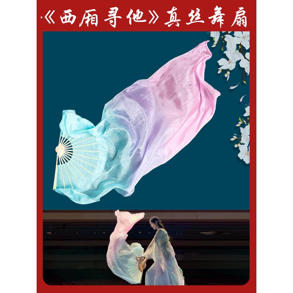 长扇子舞蹈扇双面真丝绸扇广场舞大演出跳舞扇长飘专用长绸渐变古
