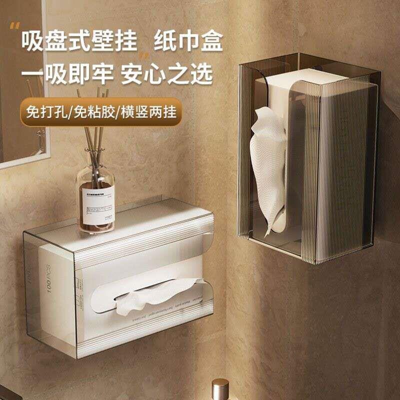 洗脸厕所壁挂式纸巾盒倒吸盘感化妆室巾卫生纸盒收纳盒高级悬挂纸图片
