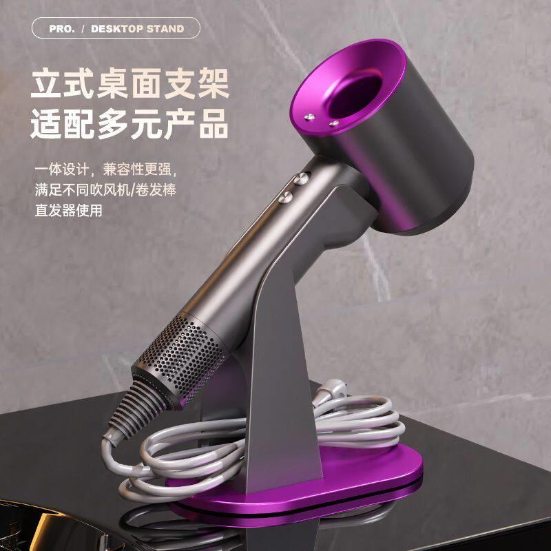 吹风机支架直发器吹风机支架吸附底座收纳防滑适配桌面款立式图片