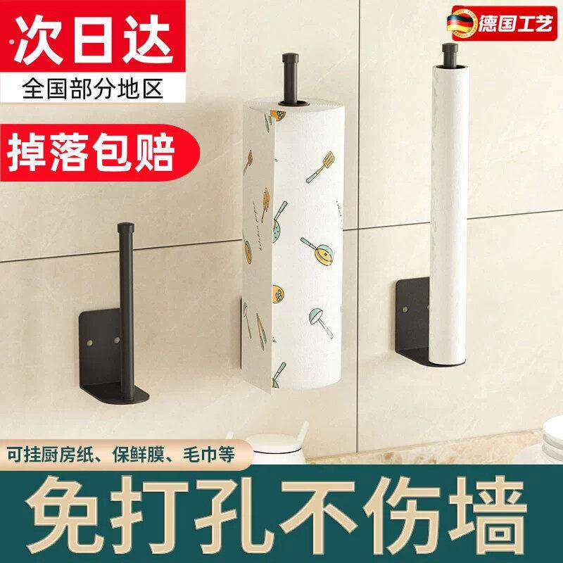厨房纸巾架免打孔壁挂式用纸挂架保鲜膜架子抹布置物收纳层架卷筒