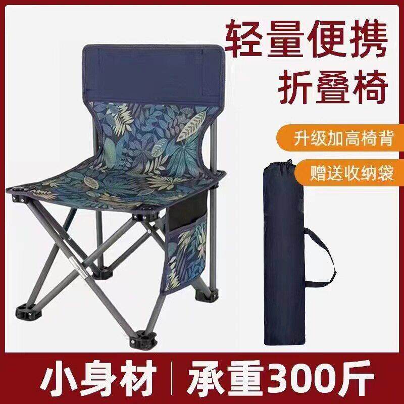人气户外折叠椅折叠凳 露营椅子小马扎现代便携式美术生椅子爆款