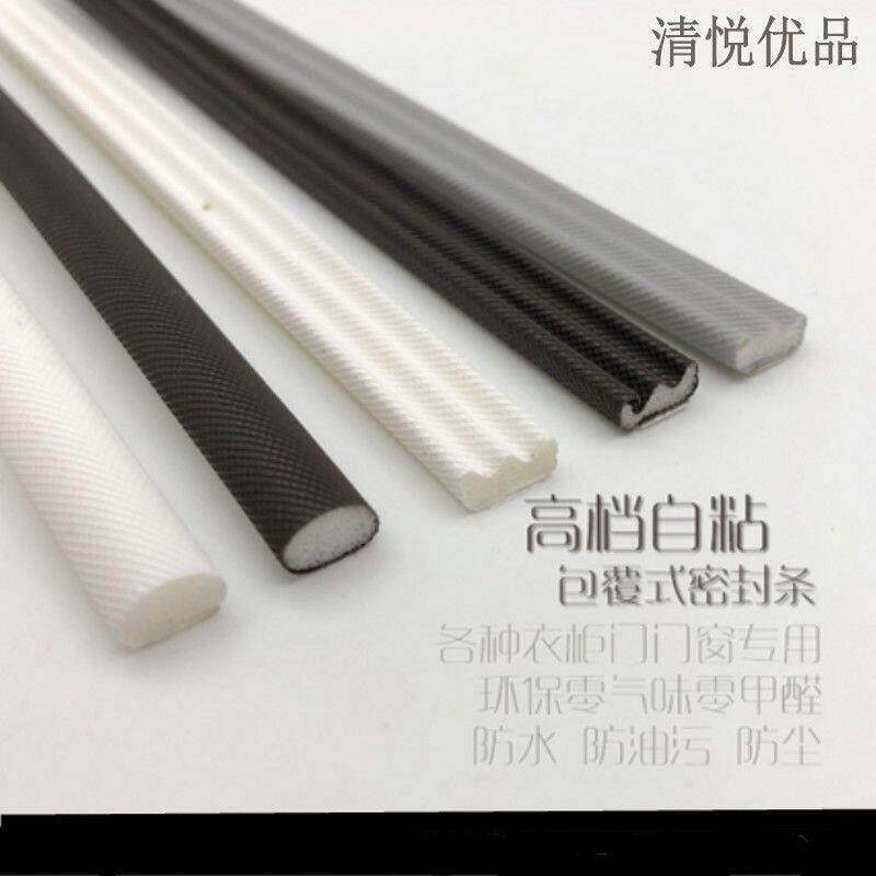 衣柜门移门自粘防撞条防撞贴拉门防尘防撞专用缝隙塞条密封条