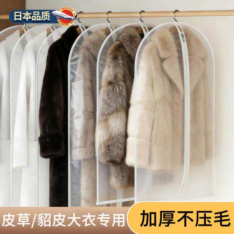 透气皮草衣服防尘罩貂皮大衣挂衣袋衣物防尘套挂式家用长版羽绒服