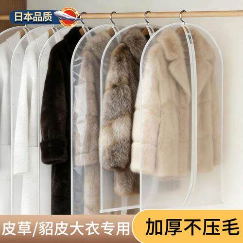 透气皮草衣服防尘罩貂皮大衣挂衣袋衣物防尘套挂式家用长版羽绒服