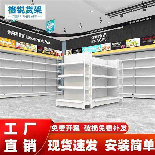 白色超市货架展示架便利店多层小卖部置物架商店靠墙单双面架子