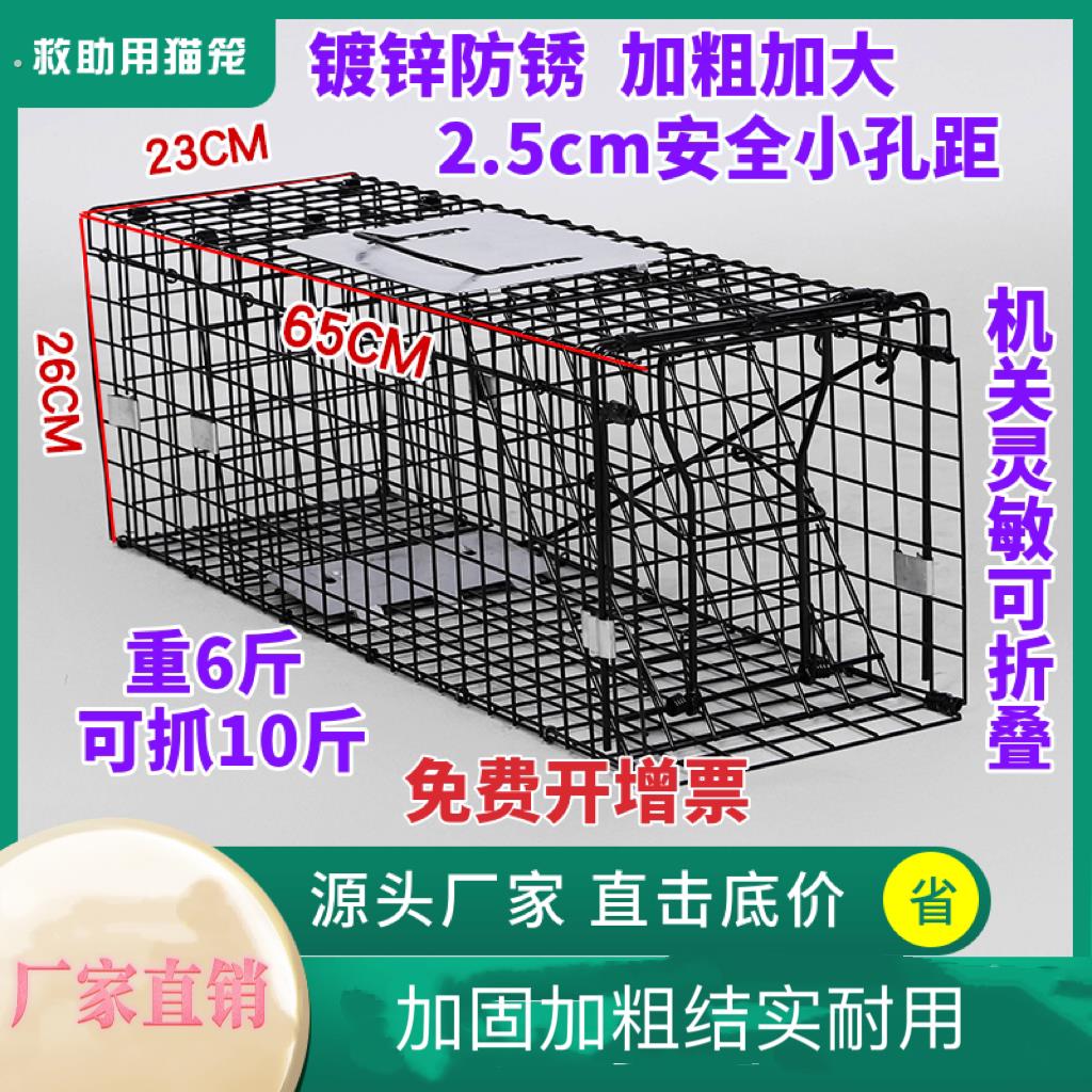 捕猫笼捉猫神器可折叠大号猫狗人道救助笼寻猫笼捕鼠笼龙猫捕猫笼