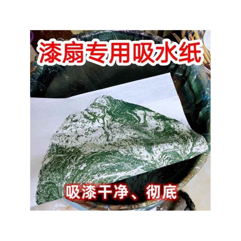 漆扇吸水纸一次性非遗漂流漆无尘纸漆扇桶专用不织布布摆摊工具滤