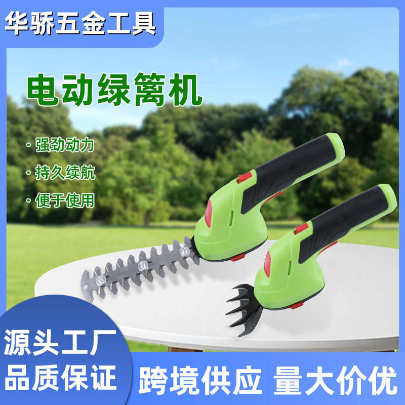 工厂直供锂电绿篱修枝剪电动篱笆剪手持充电式绿篱机修剪机