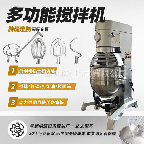 打蛋机商业用125L搅拌机搅拌器大容量B150烘焙打发拌馅和面搅拌机